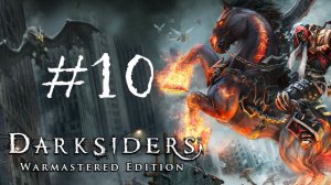 #10 ДАРКСАЙДРС | DARKSIDERS. ТЕПЕРЬ ВСАДНИК МОЖЕТ РАЗБИВАТЬ ЛЕД