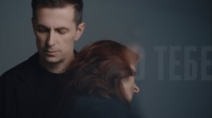 Илья Дуров – О тебе