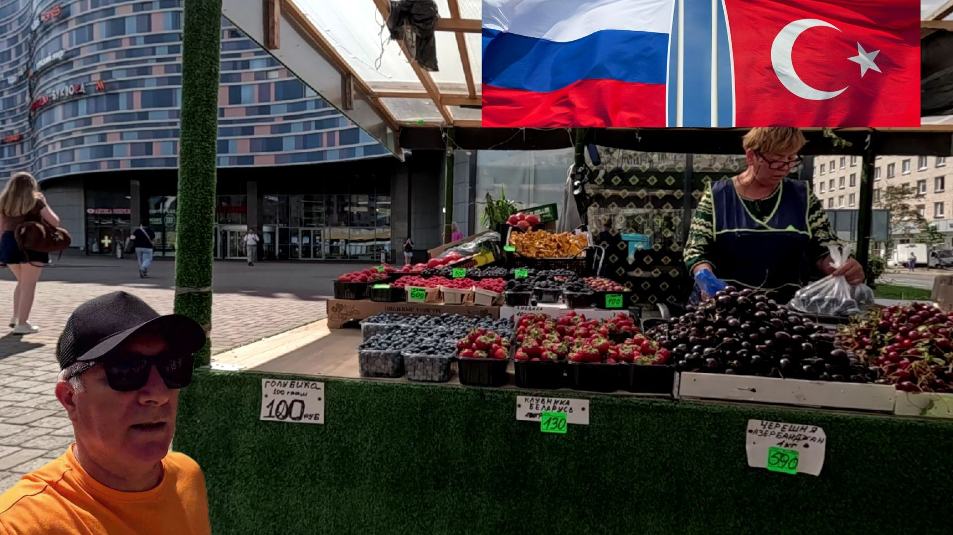 Разница в ценах между Россией и Турцией
