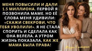 Истории из жизни|Мама велела скрыть от|Аудио рассказы|Аудиокниги слушать онлайн|Жизненные истории