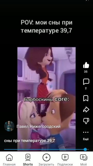 эээээмм