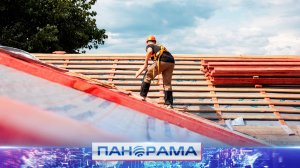 ⚡️Фундамент будущего: с чего начинается большая Народная программа