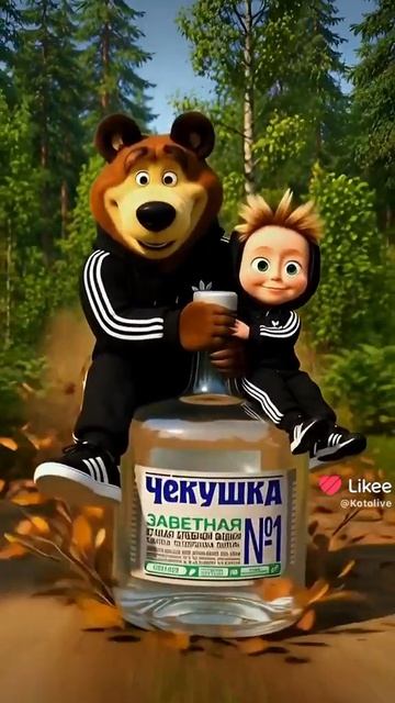 Чекушка