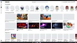 роблокс играю с всеми
