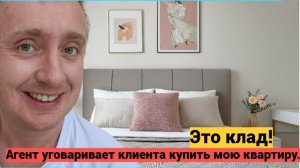 Продажа квартиры в Питере. Первый показ за 2,5 месяца.