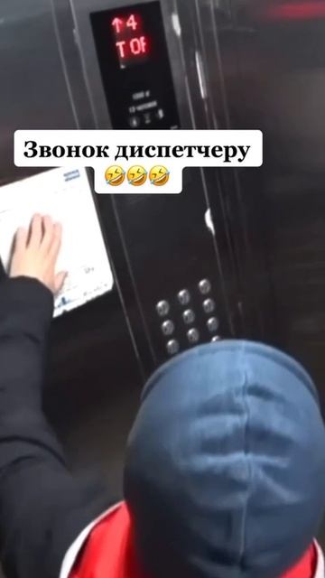 звонок дтспечеру