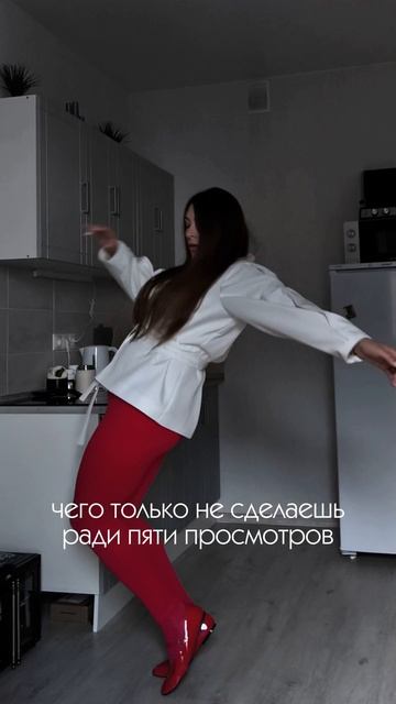 Ещё и в текст не попала 🤭
А вы на что готовы?