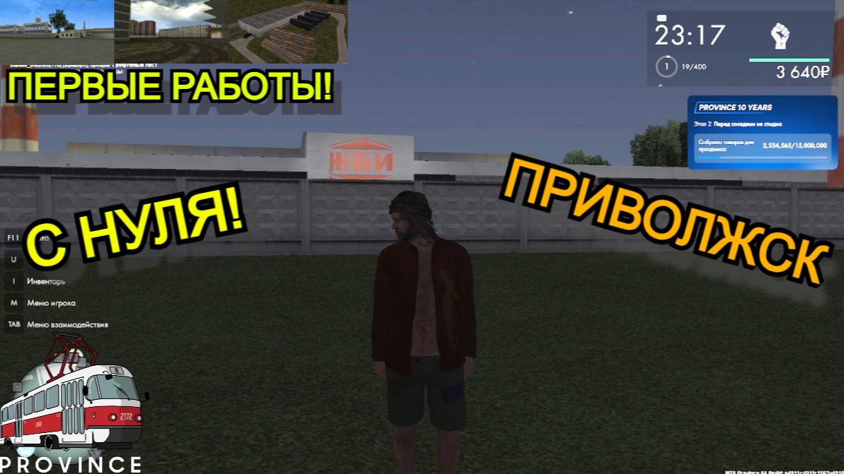 МТА Провинция