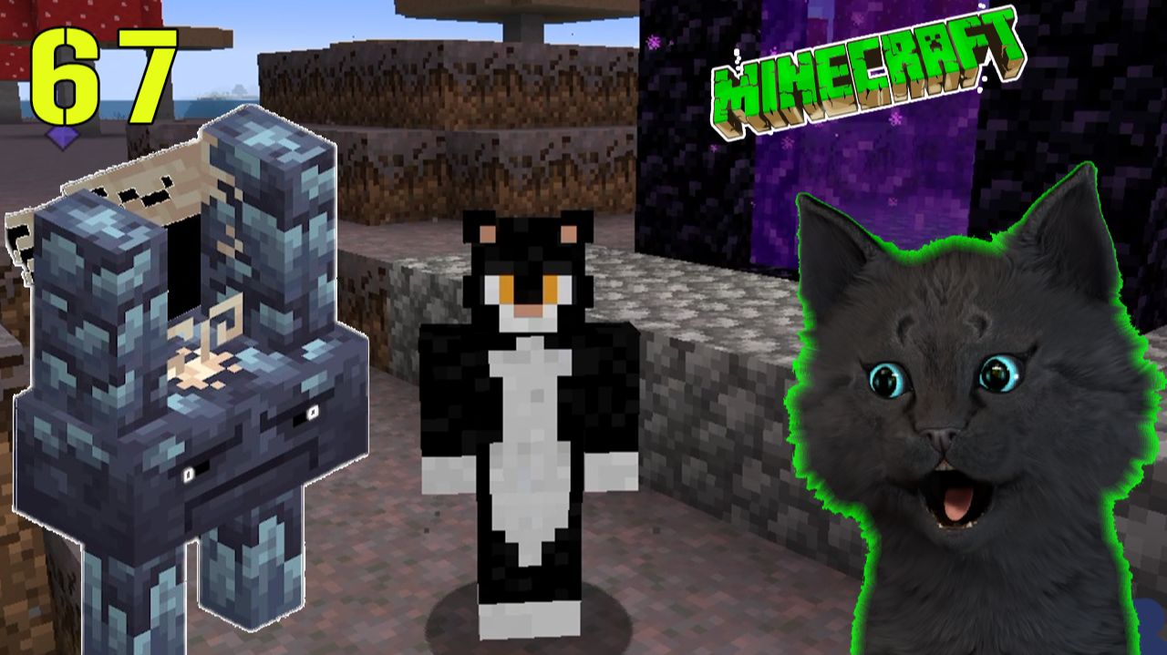 Minecraft СУПЕР КОТ ИЗ ВРАТ ВЫШЛА ОГРОМНАЯ КУРИЦА,  ОСТРОВ АМОНГ 🐱 МАЙНКРАФТ ВЫЖИВАНИЕ ДЕНЬ 67