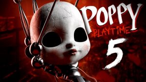 КОШМАРНАЯ ФИНАЛЬНАЯ ИГРА. ПОСЛЕДНЯЯ ГЛАВА POPPY PLAYTIME Poppy Playtime: Chapter 5
