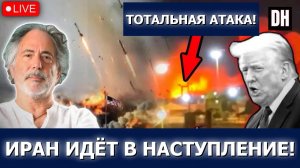 Пепе Эскобар: удары Ирана ПРОБИЛИ ракету США — армию США ВЫГНАЛИ