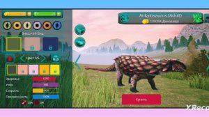 Начало карьеры в the cursed dinosaur isle