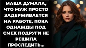 Истории из жизни|Пока муж годами|Аудио рассказы|Аудиокниги слушать онлайн|Жизненные истории
