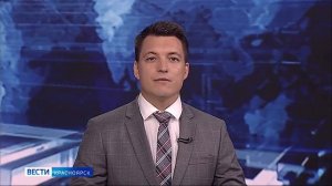 Вести. Красноярск от 01.08.2026