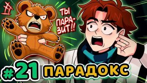 Lp. Точка Невозврата #21 ВРЕМЕННАЯ АНОМАЛИЯ [Искажение Пространства] • Майн