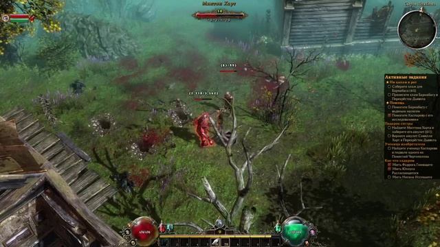 Grim Dawn  часть 1
