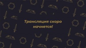 Конференция веры. Михаил Котов. 02.08.26