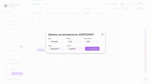 Открытые уроки и отчеты по ним. Разделы в расписании