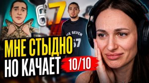 Мне очень стыдно, но мне понравился Газан 67 six seven