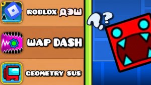 Впервые сыграл в клоны игры Geometry Dash | лучше чем оригинал