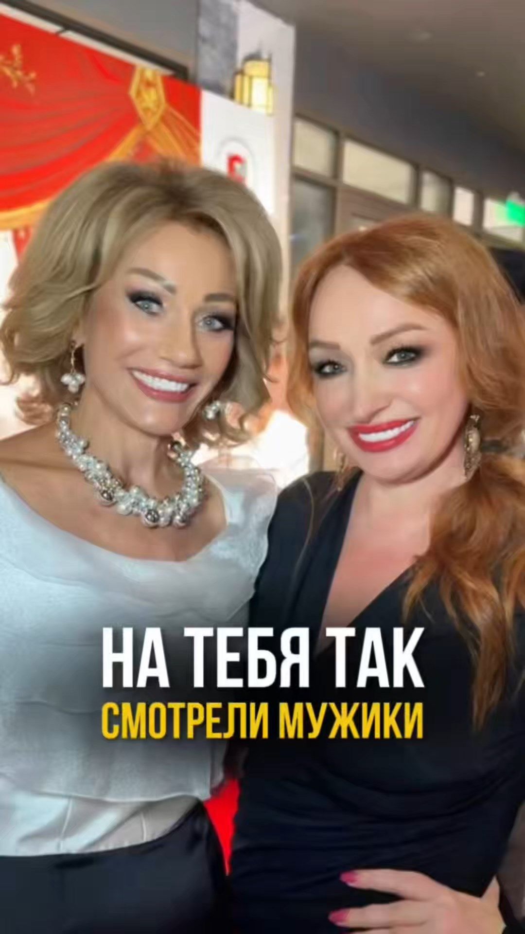 НА ТЕБЯ ТАК СМОТРЕЛИ МУЖИКИ. ПСИХОЛОГ ТАТЬЯНА ДРУГОВА
