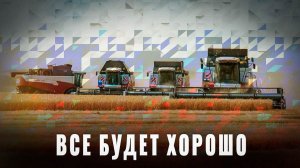 Конкуренты в минус: Почему для России все складывается хорошо