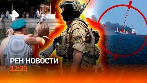 Украина теряет в экспорте / Европа без электричества / Цена учебы / РЕН Новости 2.08, 12:30