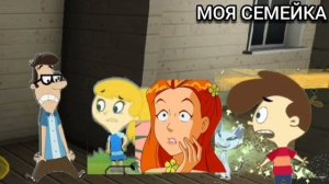 Рекламный Блок Моя Семейка 02.08.2026