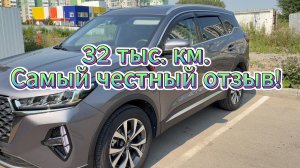 Чери Тиго 7 Про Макс опыт эксплуатации за 32 тыс. км.