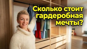 ⚫️ГАРДЕРОБНАЯ МЕЧТЫ В ЧАСТНОМ ДОМЕ от А до Я