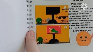 Книга Из Мультсериала Смайлик Секрет Хороших Воспоминаний 5 Серия про Челябинской области