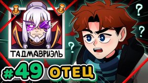 Lp. Точка Невозврата #49 ВЕЛИКИЙ ОТЕЦ [Последний Выживший] • Майнкрафт