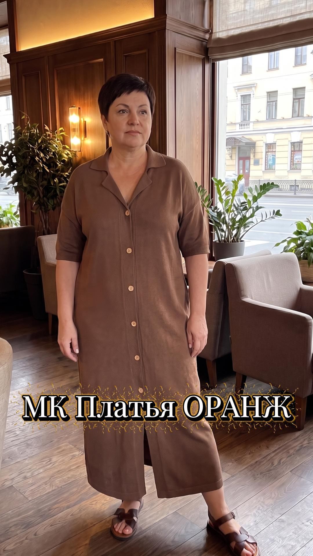 МК платья Оранж