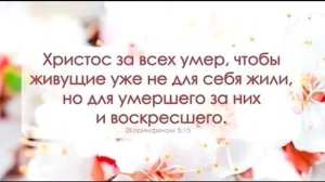 Жизнь для Господа. 02.08.2026 Сергей Шаблаков Проповедь