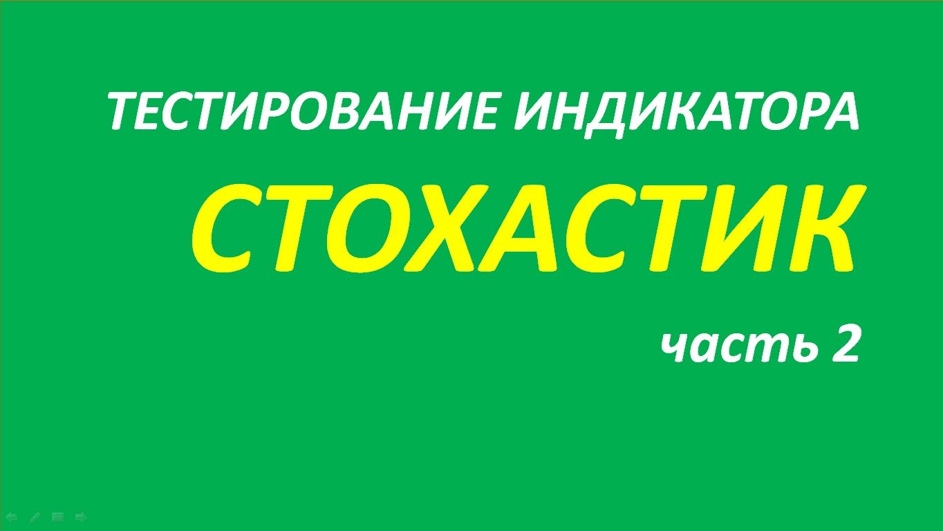 Обучение по индикаторам теханализа
