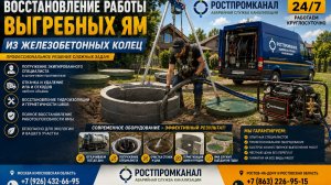 Восстановление работы выгребной ямы из бетонных колец