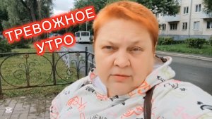 ПРОГУЛКА НЕ УДАЛАСЬ 💥 СТРАШНО выходить из дома!