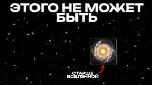 Телескоп Уэбб нашел галактики, которые существовали ДО Большого Взрыва.