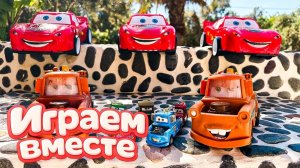 Тачки Молния Маквин - ВСЕ МАШИНКИ ИЗ МУЛЬТИКА ДЛЯ ДЕТЕЙ! Игрушки из мультиков, Макуин №2