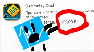 ДА КАК ВЫ СКАЧИВАТЕ GEOMETRY DASH