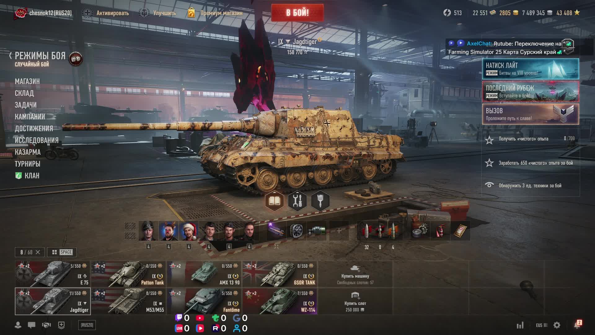 🪖World Of Tanks🪖