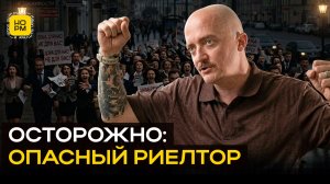 Опасный риелтор: как покупателю не попасть на продавана при выборе новостройки