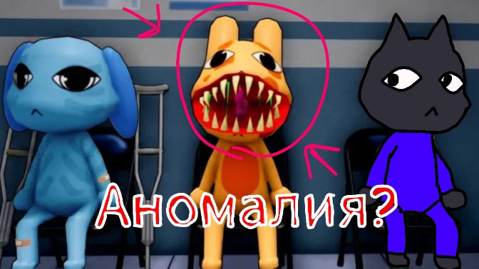 🐱РАБОТАЕМ В БОЛЬНИЦЕ ДЛЯ ЖИВОТНЫХ! ( и аномалии) Роблокс. Играем с другом. Animal Hospital.