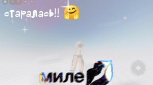 милочке