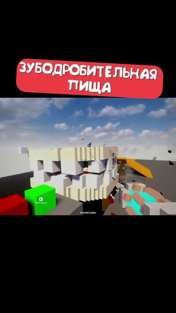 Мармок и Аркаша вышли на совершенно новый уровень разрушительного безумия в Teardown! 🦷🚛💨