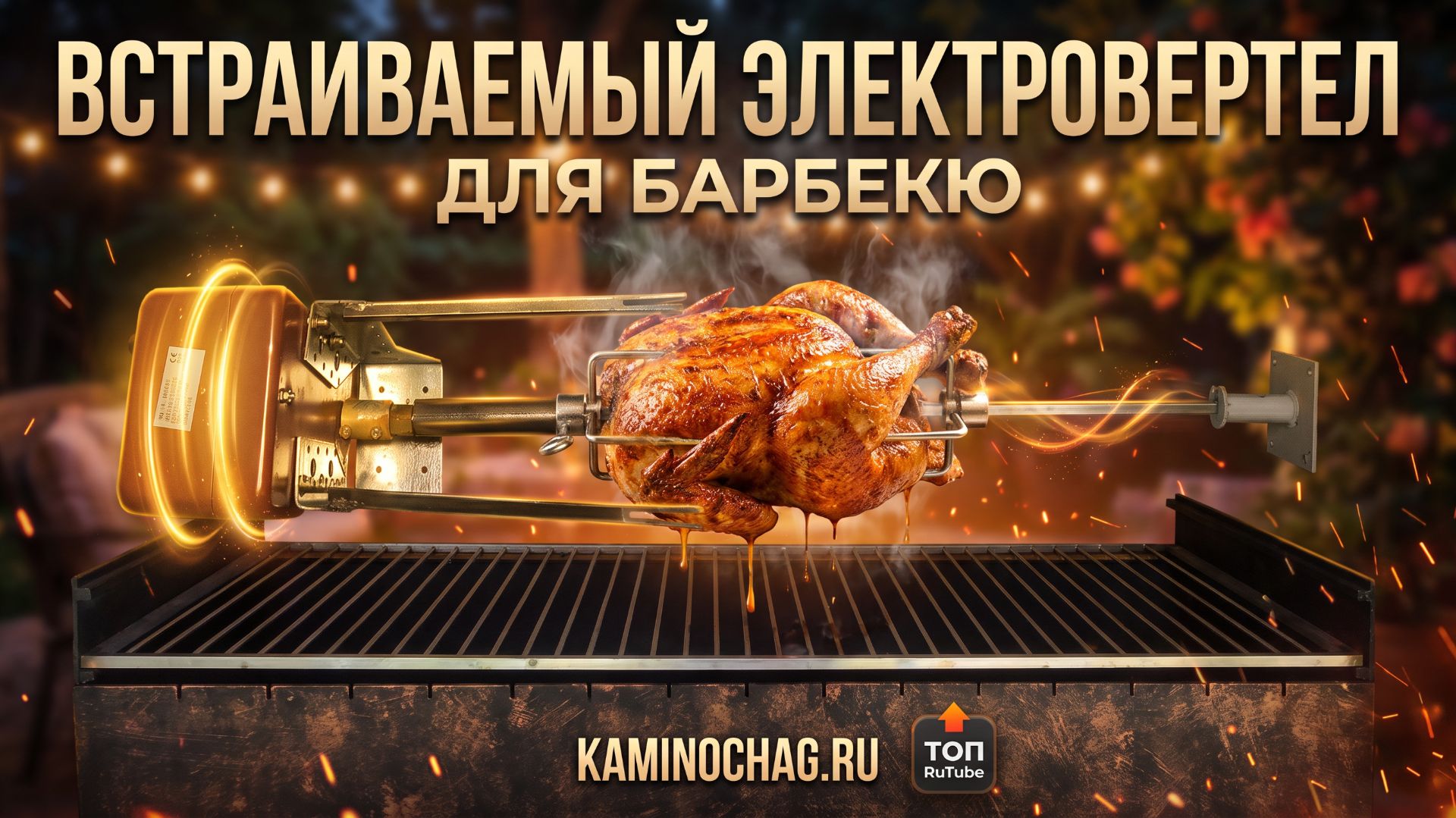 Решетки гриль из нержавейки 900мм