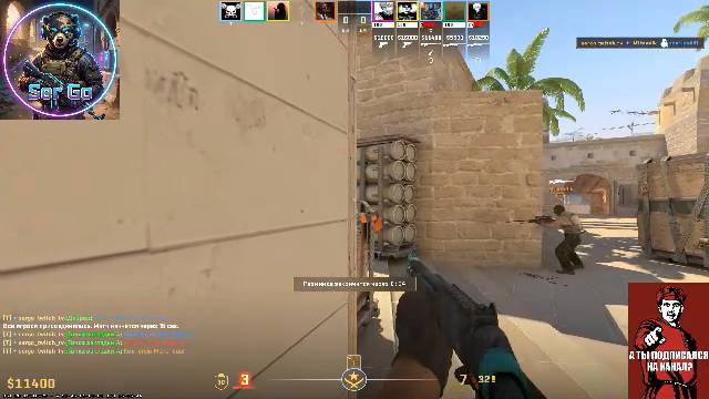 Стрим. Вижу чат только на твиче: Https://www.twitch.tv/sergo_twitch_tv