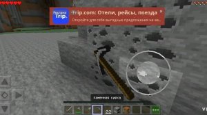 Видео в майенкравте