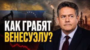 КАК ТРАМП ОГРАБИЛ ВЕНЕСУЭЛУ И КУБУ | НИКОЛАЙ ПЛАТОШКИН