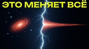 Великий обман астрофизики: Скорость расширения Вселенной оказалась иллюзией?